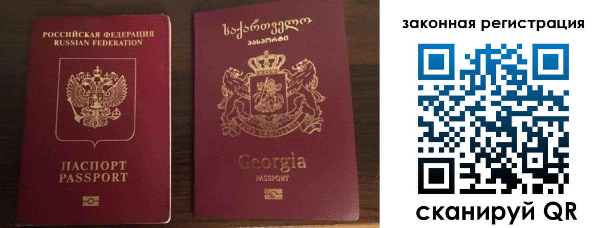 временная регистрация законно в Белореченске