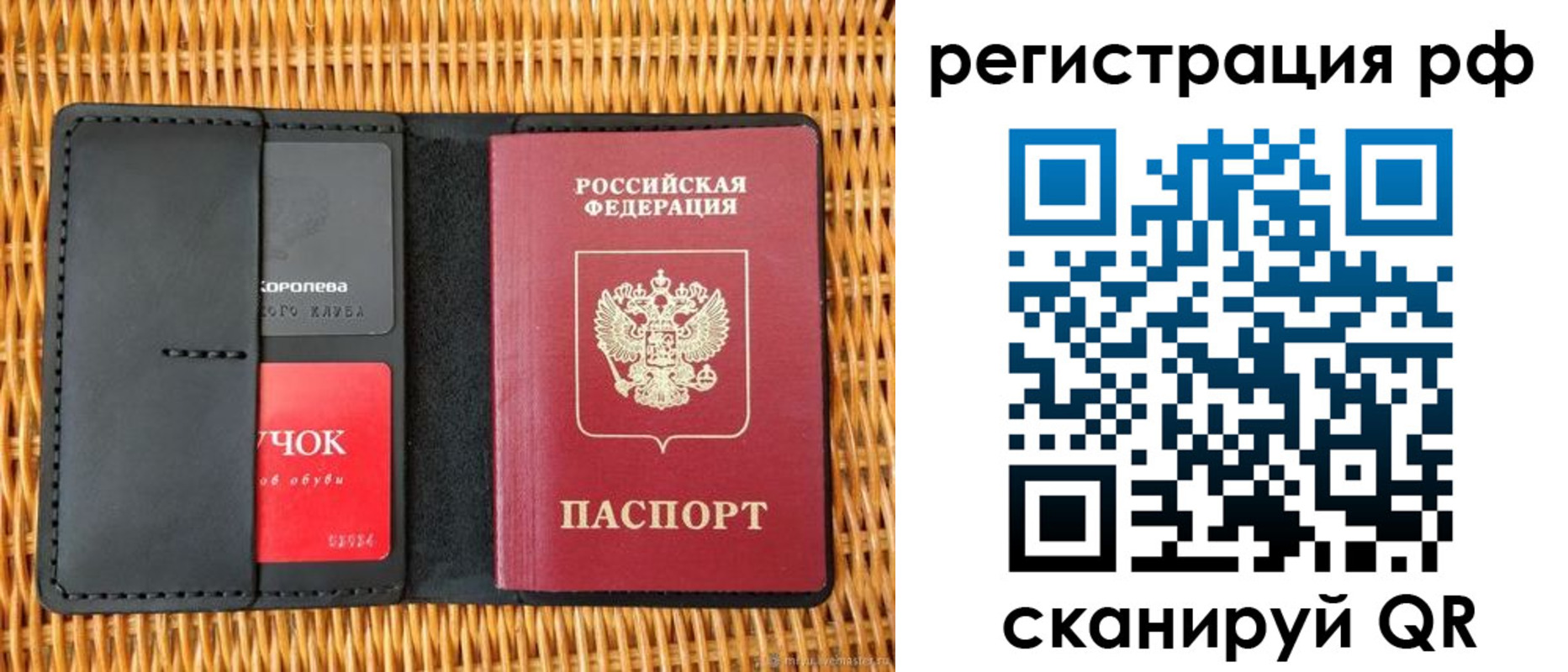 прописка 2025 в Белореченске