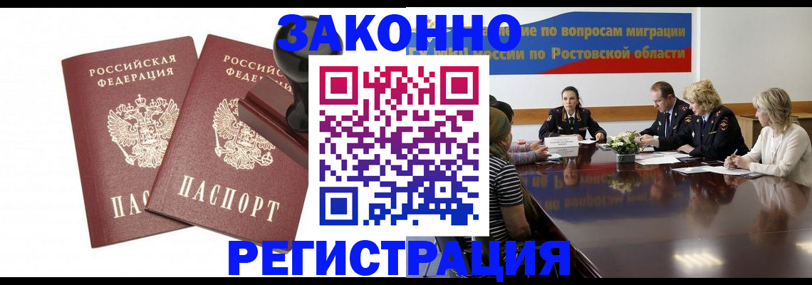 временная регистрация адрес в Белореченске