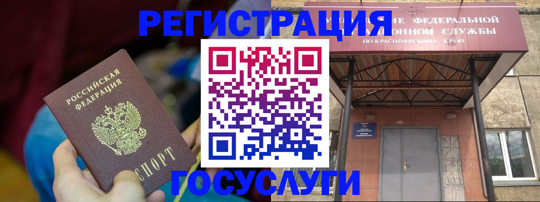 временная регистрация купить в Белореченске
