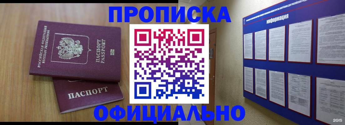 временная регистрация госуслуги в Белореченске