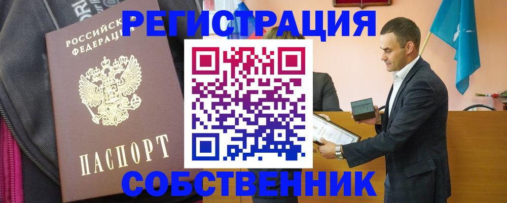 прописка иностранных граждан в Белореченске