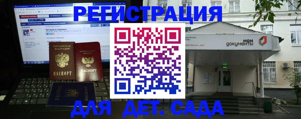 временная регистрация для всех в Белореченске