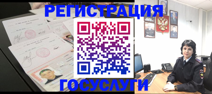 прописка для военкомата в Белореченске